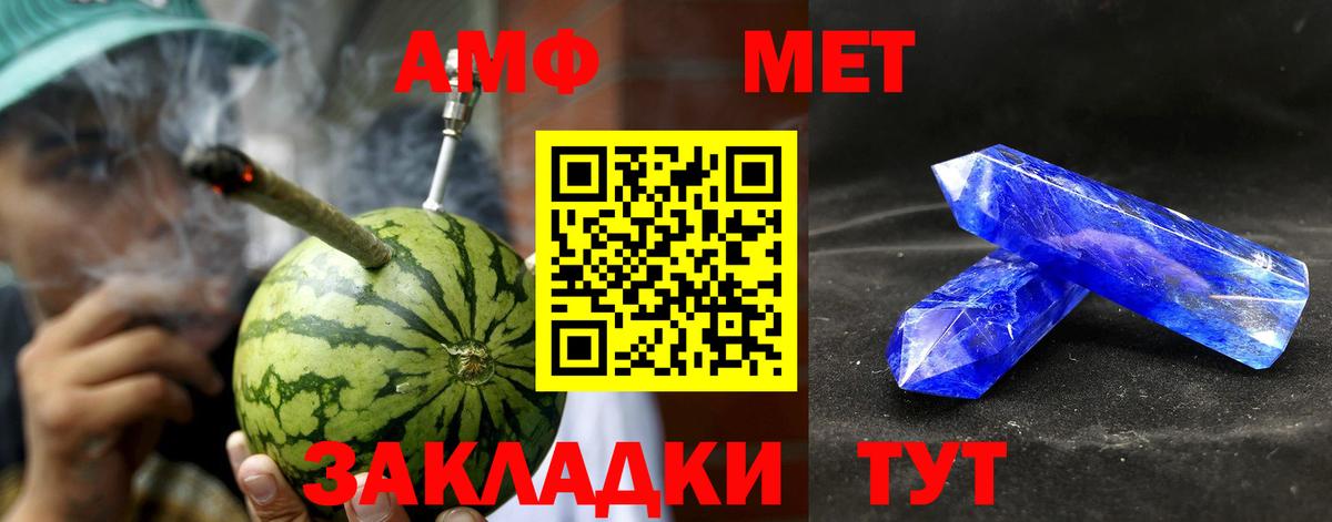 АМФЕТАМИН 97% Апшеронск