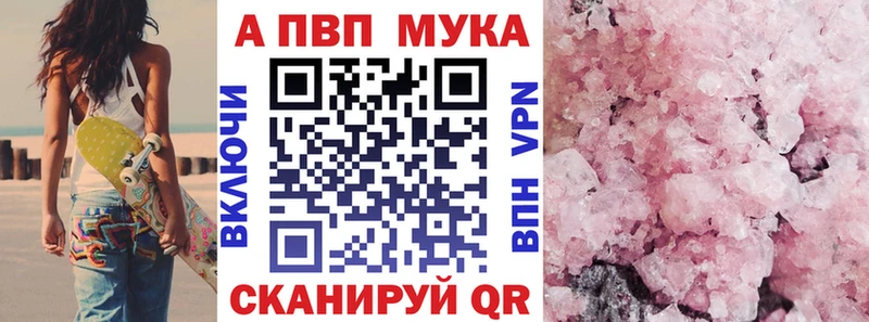 Альфа ПВП мука Апшеронск