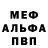 Alpha-PVP кристаллы CODE:444