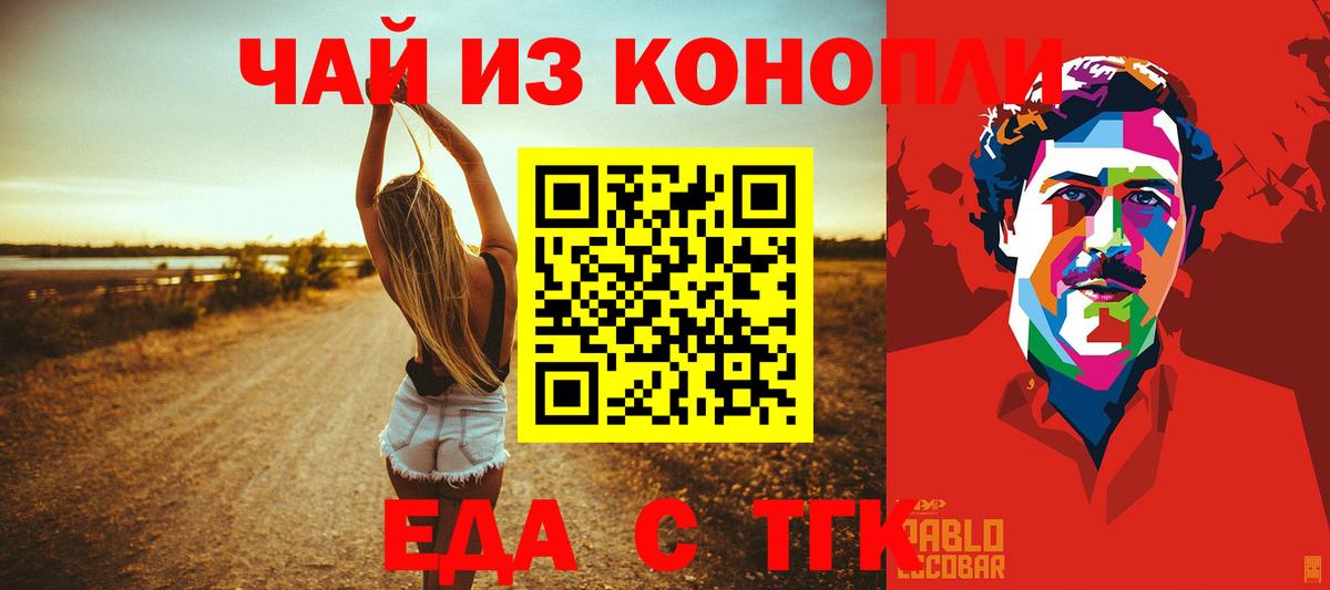 Cannafood марихуана Апшеронск