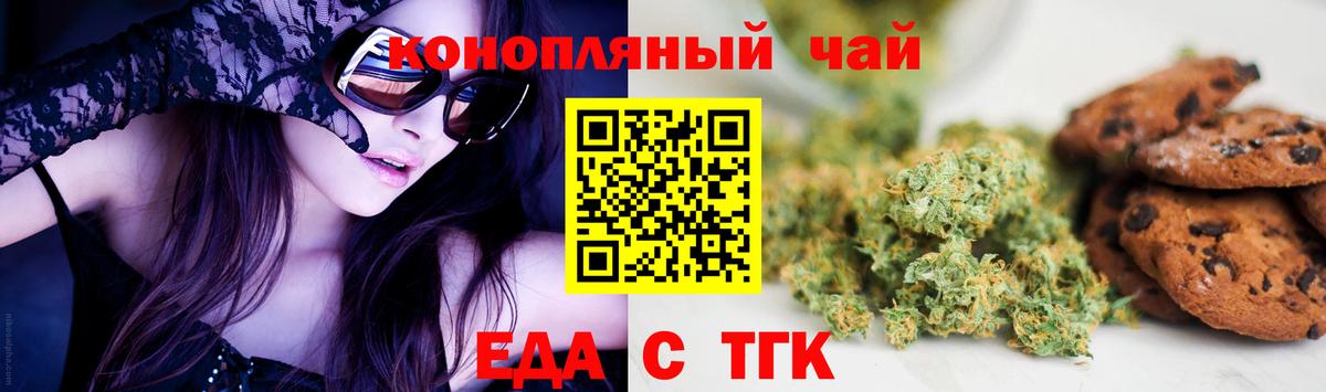 Печенье с ТГК марихуана Апшеронск