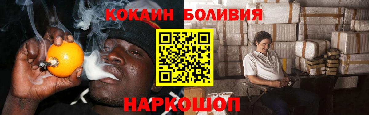 КОКАИН  Cocaine Колумбийский  Апшеронск  COCAIN Боливия 