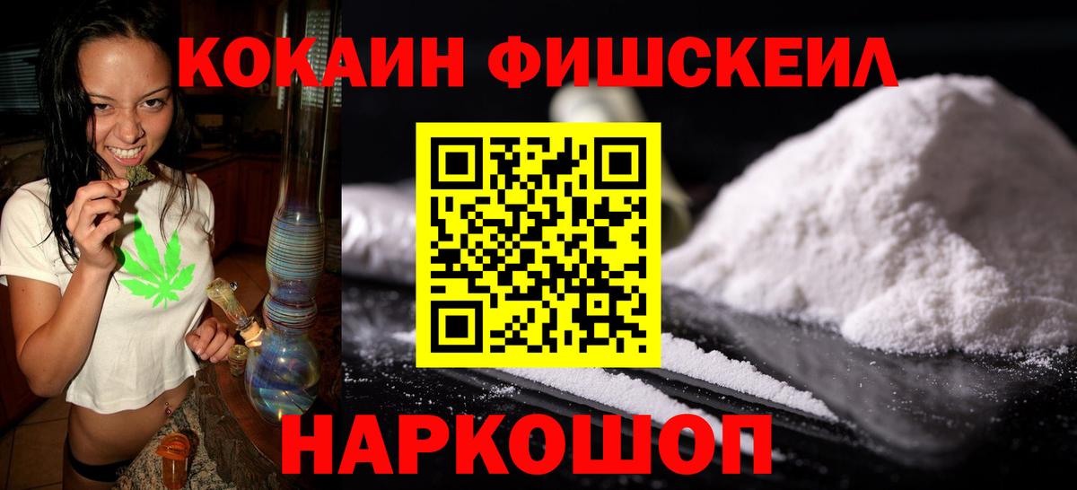 Cocaine VHQ  Вход с VPN  КОКАИН 99%  Апшеронск 
