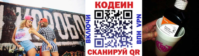 KRAKEN ТОР Апшеронск Кодеиновый сироп Lean напиток Lean (лин)
