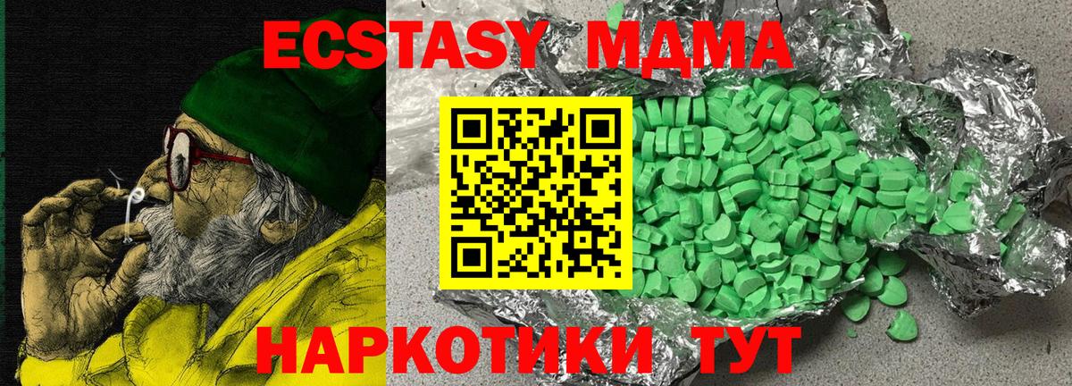 Экстази  блэк спрут ТОР  Экстази Дубай  Вход с VPN  Апшеронск  ЭКСТАЗИ таблы 