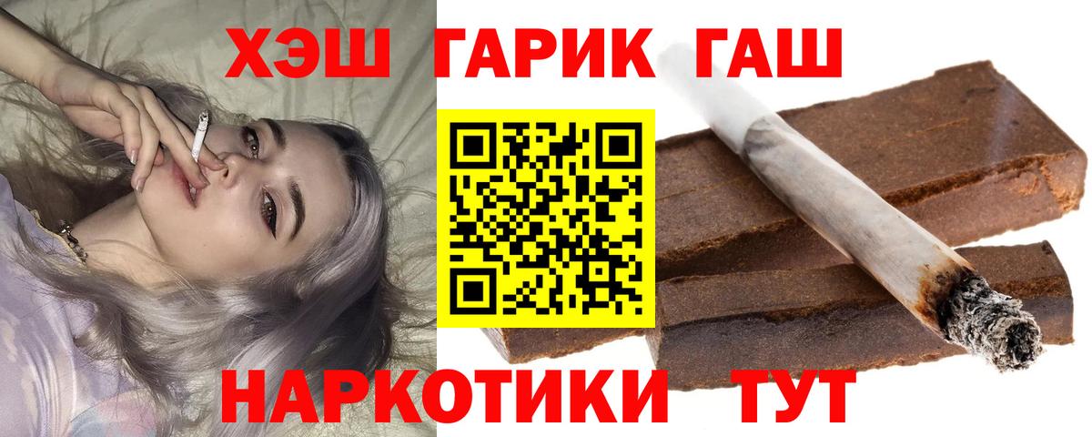 Апшеронск  Гашиш hashish  ГАШИШ hashish  Вход с VPN 