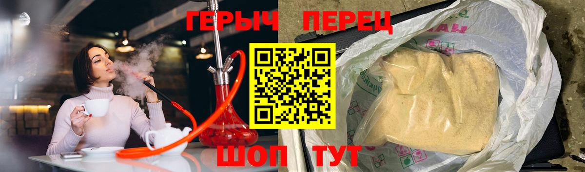 ГЕРОИН афганец  Вход с VPN  ГЕРОИН  Апшеронск 