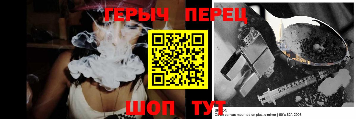 ГЕРОИН афганец Апшеронск