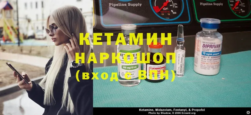 Кетамин ketamine  Апшеронск 