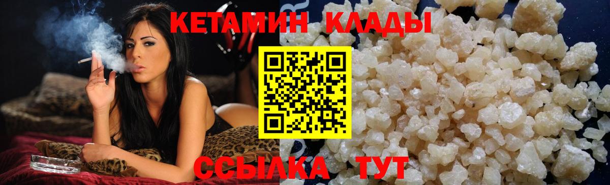 КЕТАМИН VHQ  площадка наркотические препараты  Апшеронск  Кетамин ketamine  Вход с VPN 