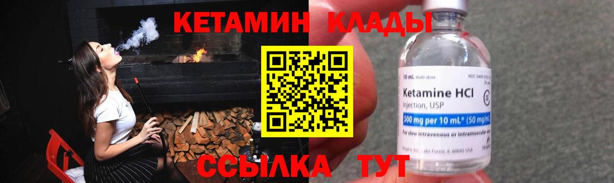 Кетамин ketamine Апшеронск