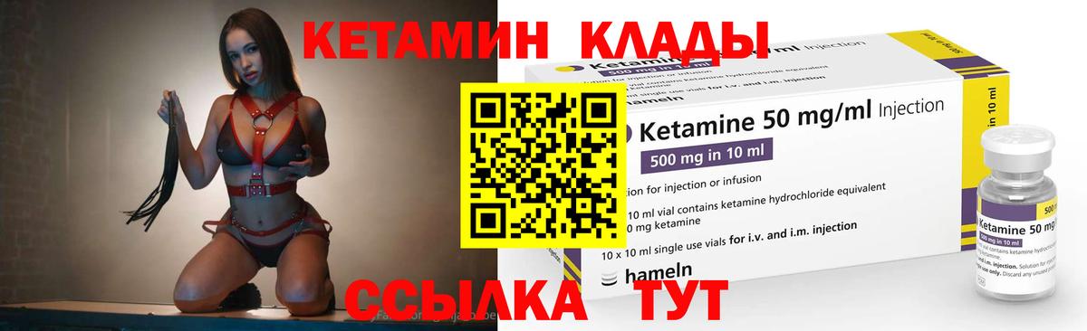 КЕТАМИН VHQ  Кетамин VHQ  Апшеронск 