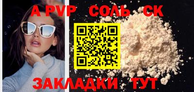 соль ск Апрелевка
