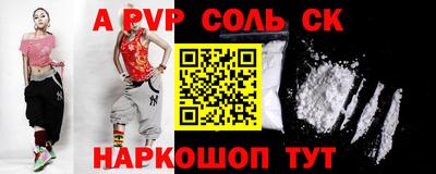 соль курить ск Аргун