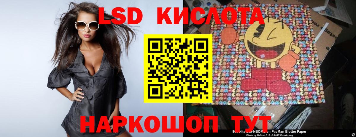 LSD-25 экстази ecstasy Апшеронск