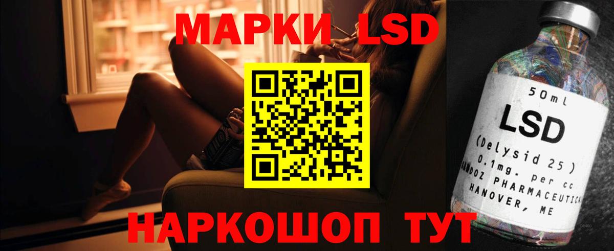 LSD-25 экстази кислота  блэк спрут   Апшеронск  Вход с VPN 