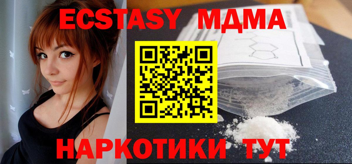 Метамфетамин Апшеронск