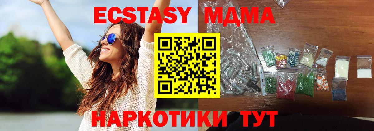 MDMA Molly  МДМА crystal  MDMA  Апшеронск 