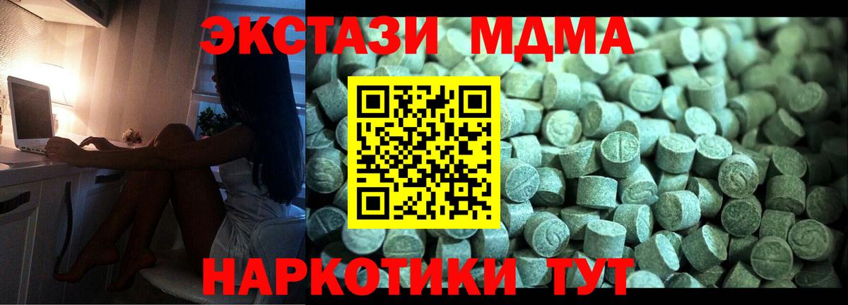 Апшеронск  MDMA молли  MDMA кристаллы  Вход с VPN 