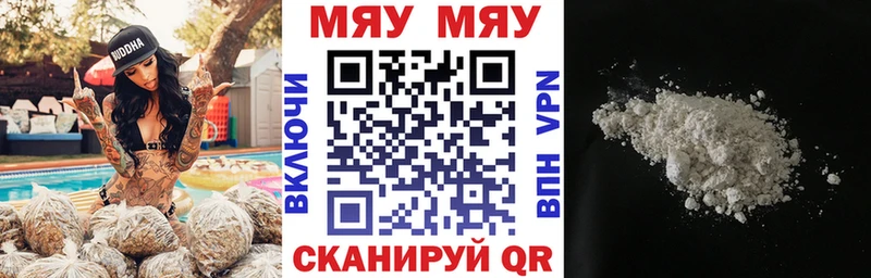 МЕФ мяу мяу наркотики ОМГ ОМГ онион Апшеронск