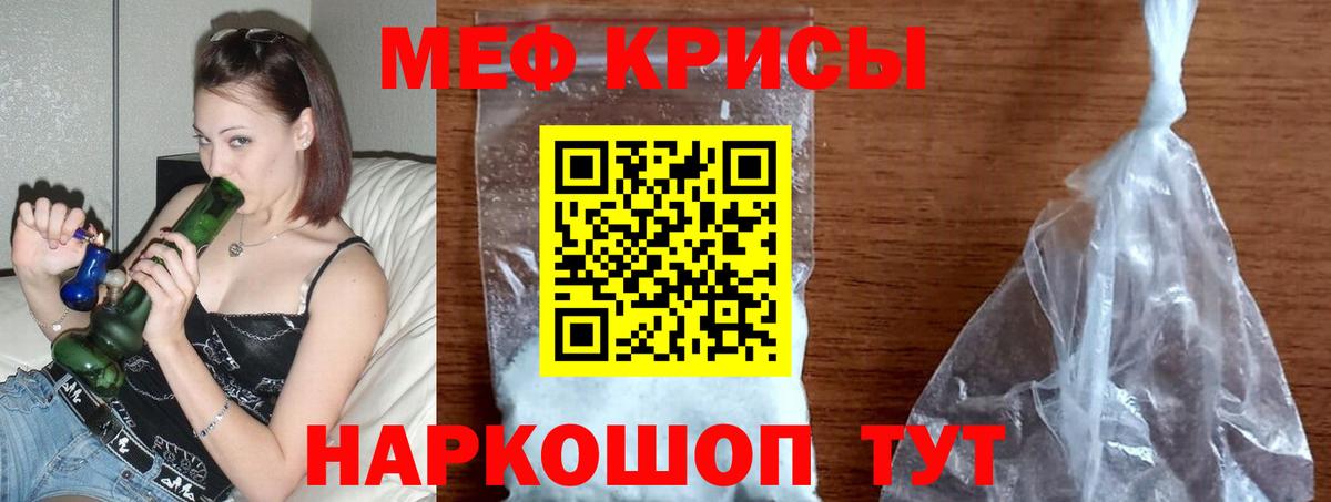 Меф  Вход с VPN  МЯУ-МЯУ 4 MMC  Меф  Апшеронск  МЕФ VHQ 