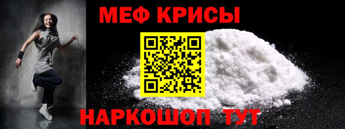 Мефедрон Апшеронск