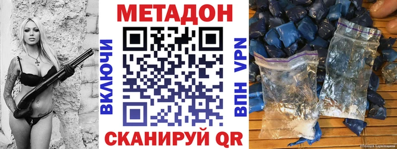 Метадон VHQ Апшеронск