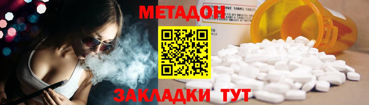Апшеронск  Метадон кристалл  MEGA рабочий сайт  МЕТАДОН мёд  Вход с VPN 