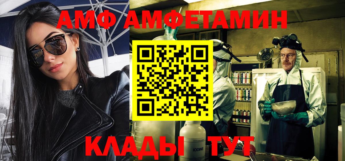 Первитин мет Апшеронск