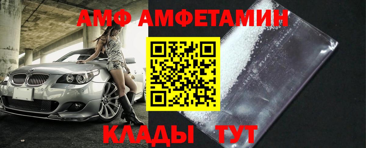 МЕТАМФЕТАМИН мет Апшеронск