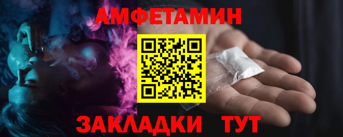 Метамфетамин  МЕТАМФЕТАМИН винт  Вход с VPN  Апшеронск 