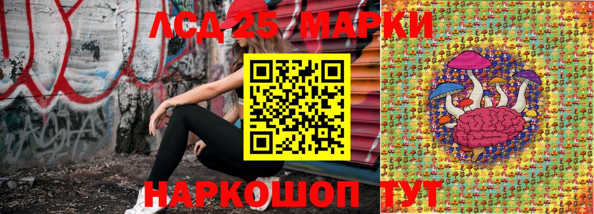 Наркотические марки 1,8мг  Наркотические марки 1,8мг  Апшеронск  Вход с VPN 