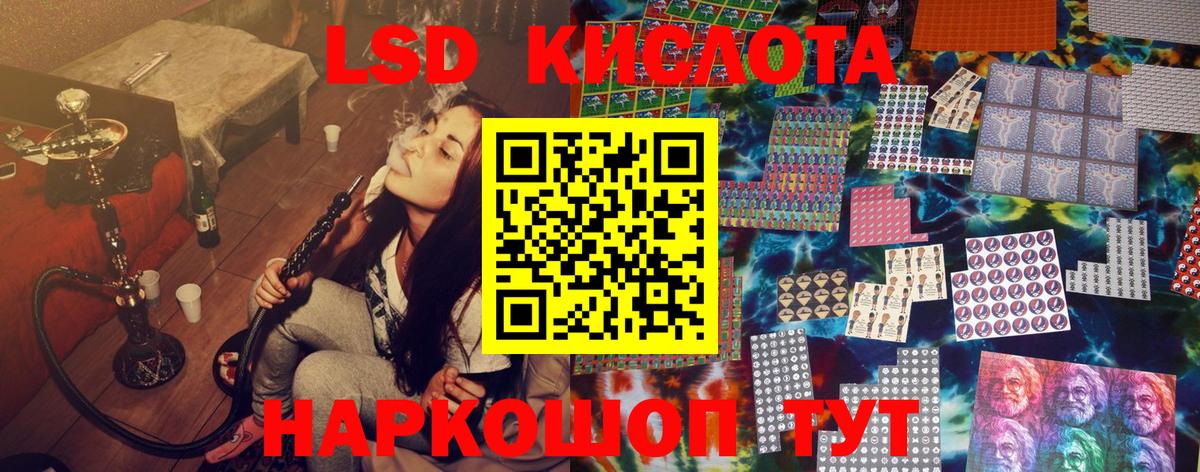 Наркотические марки 1,5мг Апшеронск