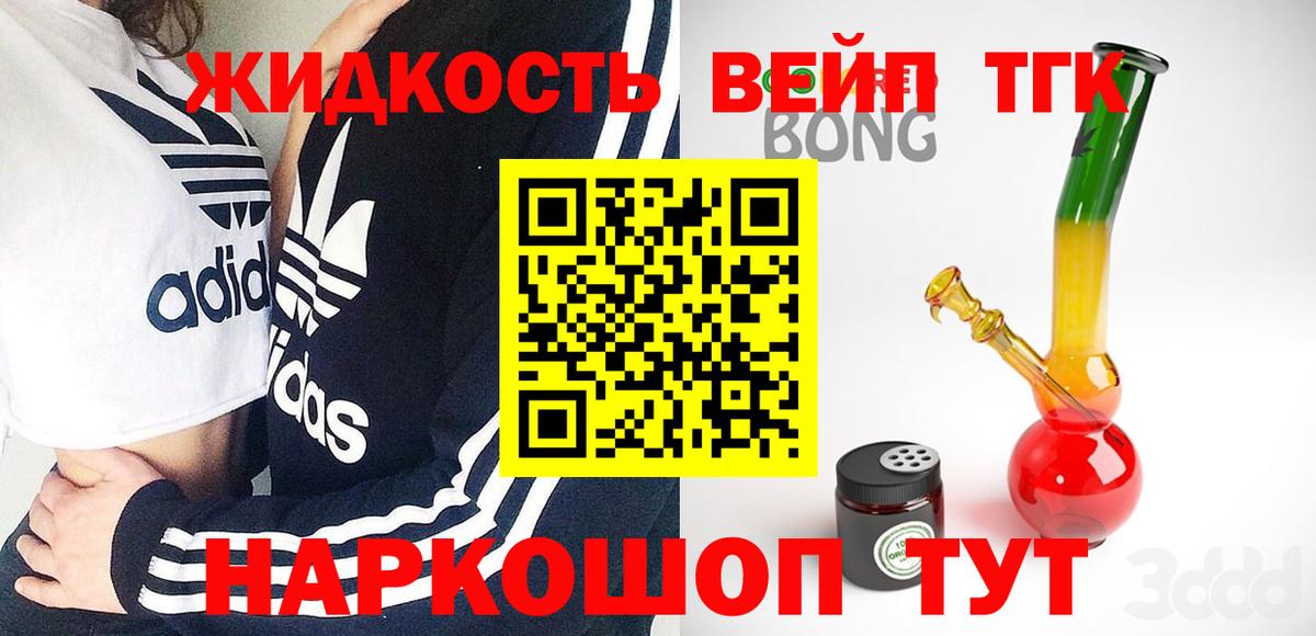 Дистиллят ТГК концентрат  Вход с VPN  Апшеронск 
