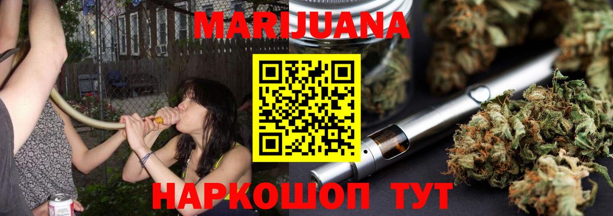 Конопля Amnesia Апшеронск